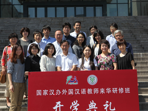 日本研修班开班典礼合影 日本研修班开班典礼合影