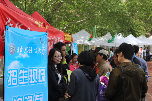 3.开放日招生现场咨询点 3.开放日招生现场咨询点