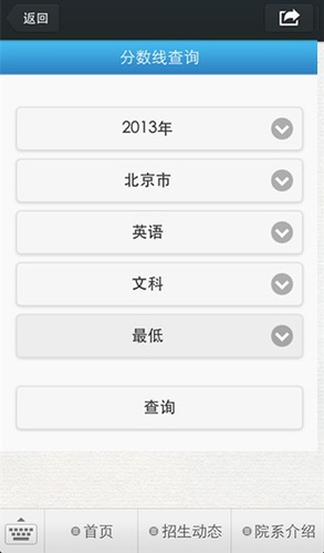 3.分数查询系统 3.分数查询系统