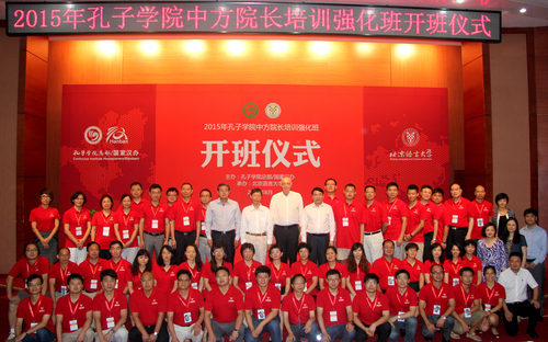 图4 全体学员与领导嘉宾合影留念 图4 全体学员与领导嘉宾合影留念