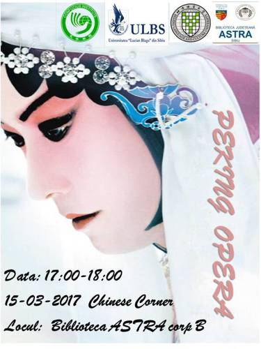 京剧讲座海报 京剧讲座海报