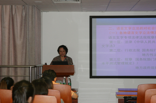 魏丹副主任做讲座 魏丹副主任做讲座