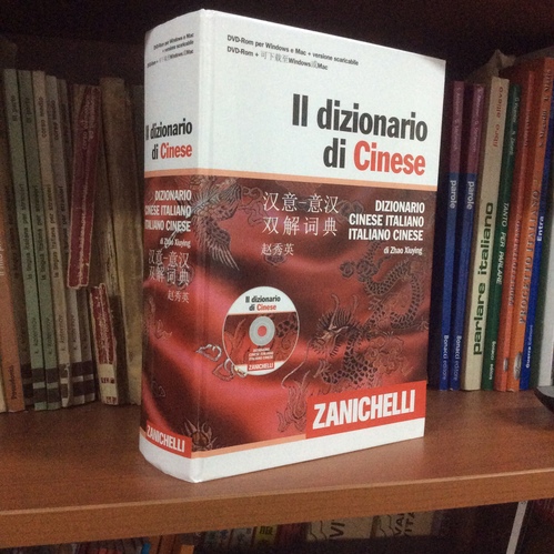 汉意-意汉双解字典 汉意-意汉双解字典
