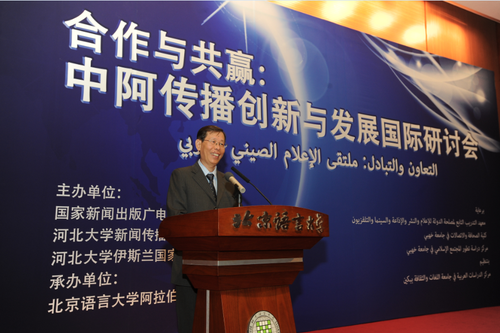 崔希亮校长致辞 崔希亮校长致辞