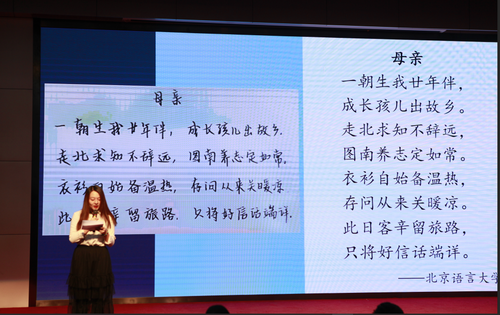 12.29北语选手对所写古诗进行朗读 12.29北语选手对所写古诗进行朗读