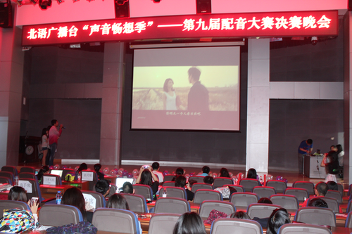 配音大赛499 配音大赛499