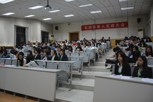 社团负责人见面大会现场 社团负责人见面大会现场