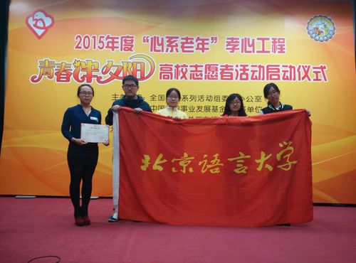 我校团委老师及4名志愿者代表合影 我校团委老师及4名志愿者代表合影