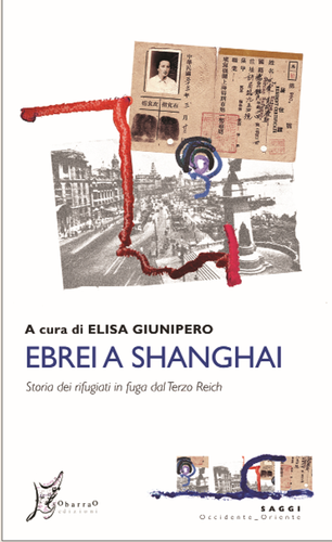 《犹太人在上海》封面 《犹太人在上海》封面