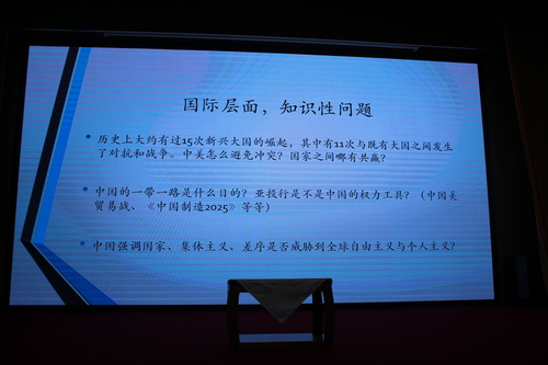 图3 讲座部分内容 图3 讲座部分内容
