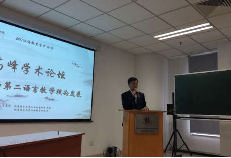 张黎教授致开幕辞 张黎教授致开幕辞