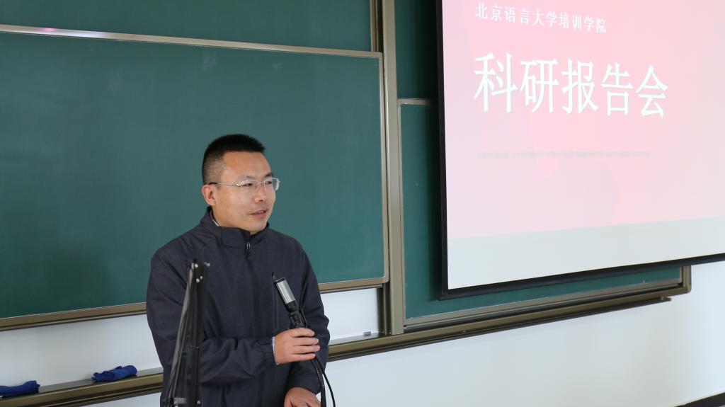 随后,学院召开科研报告会,王冰欣院长宣读了学院2021年度科研报告会