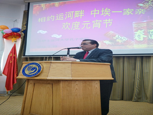 苏伊士运河大学副校长阿提夫先生出席活动并致辞