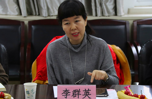 中国政法大学李群英教授发言 中国政法大学李群英教授发言