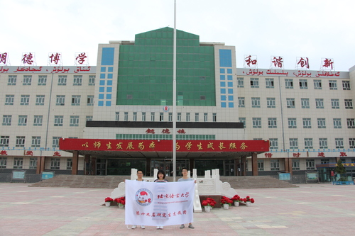 3 研支团抵达焉耆一中