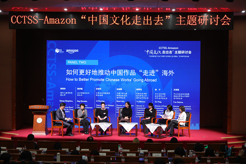国内出版集团代表在本次研讨会上齐聚一堂,深度探讨中国文化海外传播