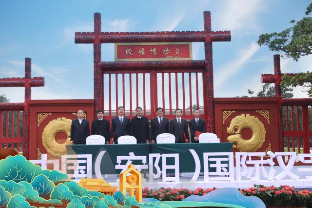 21中国 安阳 国际汉字大会隆重举行 北京语言大学新闻网