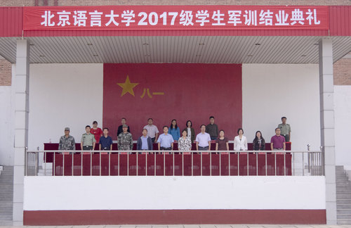 结业典礼现场 结业典礼现场
