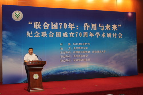 北京语言大学党委书记李宇明致辞
