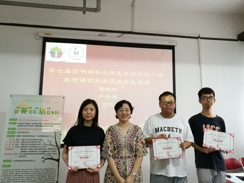 英语口说大赛颁奖 英语口说大赛颁奖