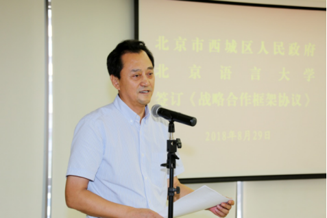 北京语言大学党委书记倪海东致辞 北京语言大学党委书记倪海东致辞