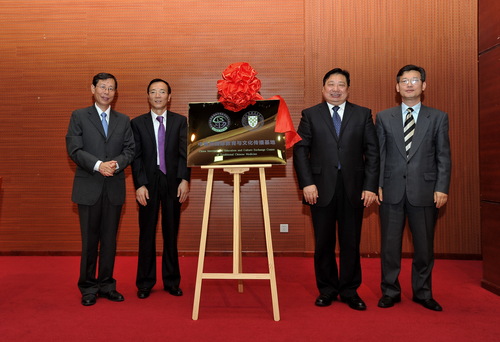揭牌仪式 揭牌仪式