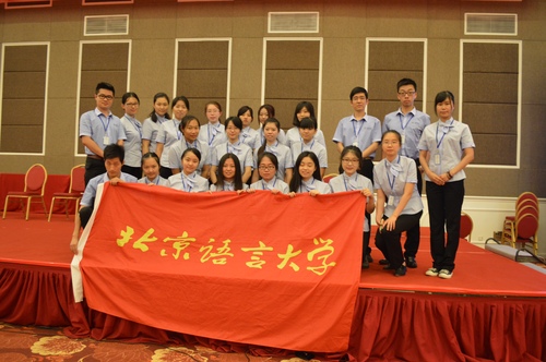 北京语言大学志愿者合影留念 北京语言大学志愿者合影留念