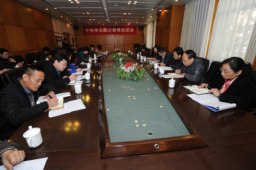 中外学生融合教育座谈会现场 中外学生融合教育座谈会现场