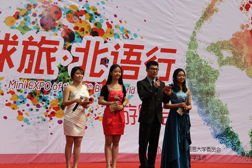 环球旅02北语行北京语言大学第十届世界文化节游园会盛大开幕