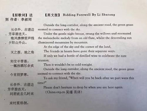 歌曲《送别》 歌词中英文对照 歌曲《送别》 歌词中英文对照