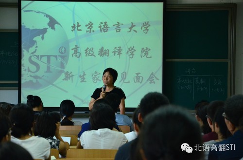 刘和平教授参加新生见面会 刘和平教授参加新生见面会