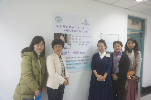 预科教育学院讲座_院系快讯_领导出席 预科教育学院讲座_院系快讯_领导出席