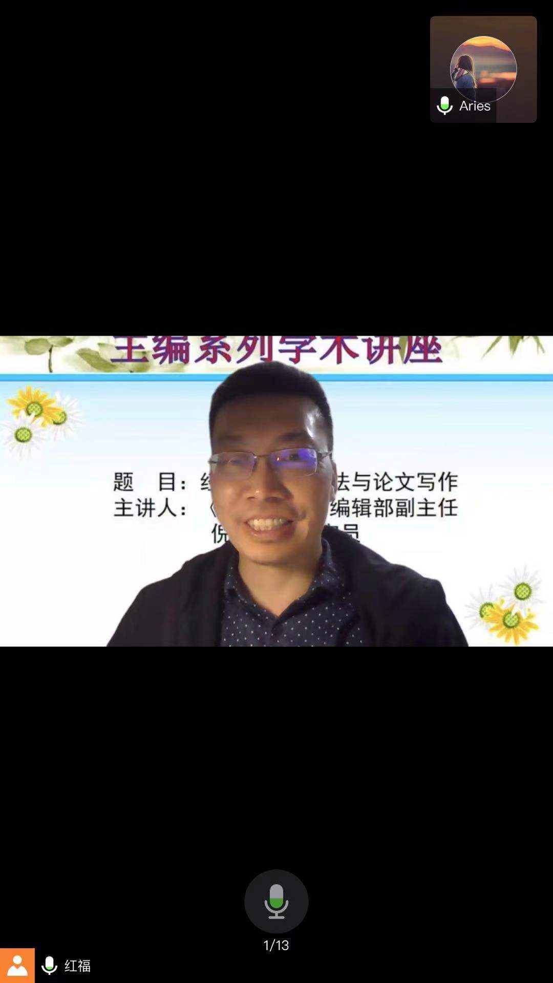 《经济研究》编辑部副主任倪红福副研究员做客"主编系列学术讲座"第五