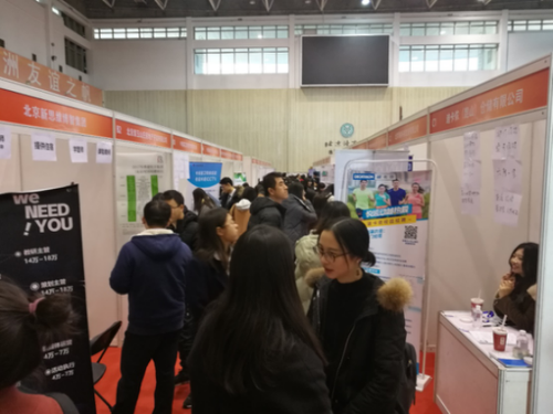 北语举办第八届北京地区外语人才招聘会183 北语举办第八届北京地区外语人才招聘会183
