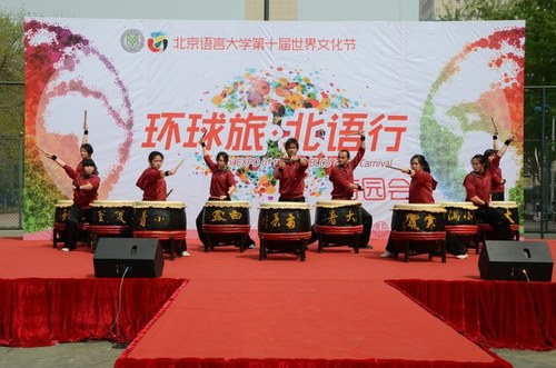 环球旅02北语行北京语言大学第十届世界文化节游园会盛大开幕