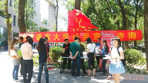 征兵宣传咨询现场 征兵宣传咨询现场