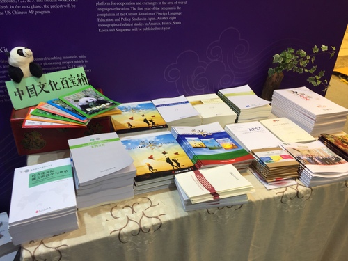 国际汉语教材展 国际汉语教材展