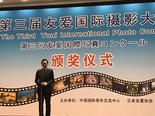 3 日本友爱协会理事长、日本前首相鸠山由纪夫致辞 3 日本友爱协会理事长、日本前首相鸠山由纪夫致辞