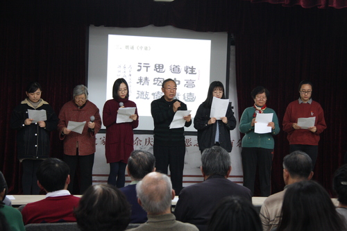 师生同颂《中庸》 师生同颂《中庸》