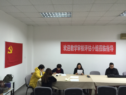 艺术学院党总支党员民主生活会及民主评议会430 艺术学院党总支党员民主生活会及民主评议会430