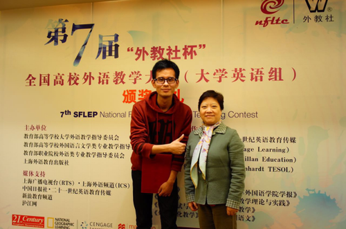 外国语学部曹泽煌老师荣获第七届“外教社杯”全国高校外语教学大赛全国总决赛三等奖532 外国语学部曹泽煌老师荣获第七届“外教社杯”全国高校外语教学大赛全国总决赛三等奖532