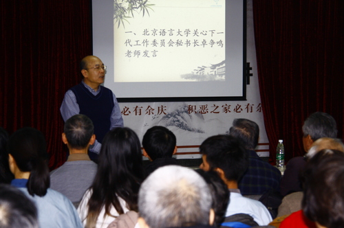 北语关心下一代工作委员会秘书长卓争鸣老师发言 北语关心下一代工作委员会秘书长卓争鸣老师发言