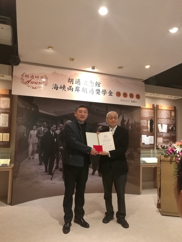 “中央研究院”副院長黃進興院士給席加兵博士頒獎 “中央研究院”副院長黃進興院士給席加兵博士頒獎