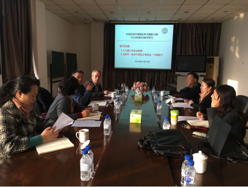 北语处级干部理论中心组第14组学习十八届六中全会精神56 北语处级干部理论中心组第14组学习十八届六中全会精神56