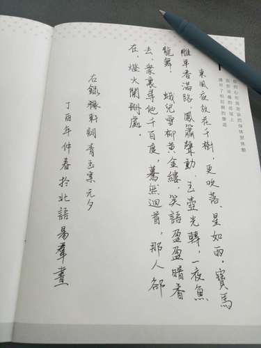 1 同学手抄诗歌作品 1 同学手抄诗歌作品