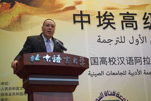 苏伊士运河大学校长马木杜哈致辞 苏伊士运河大学校长马木杜哈致辞
