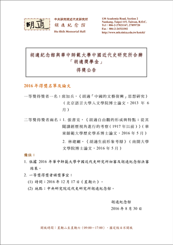 得奖公告 得奖公告