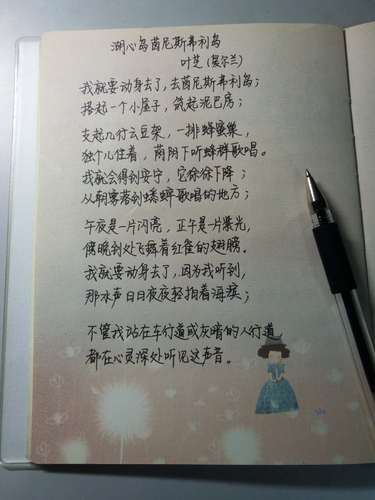 3 同学手抄诗歌作品 3 同学手抄诗歌作品