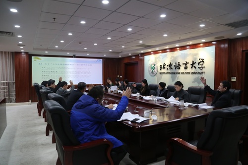 对相关议案举手表决 对相关议案举手表决