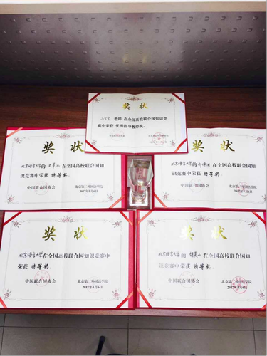 北语国关队在全国首届联合国知识竞赛中拔得头筹(20170506)948 北语国关队在全国首届联合国知识竞赛中拔得头筹(20170506)948